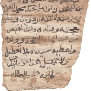 Dongola. Manuscript Qaszqasza. Credit: T. Baranski